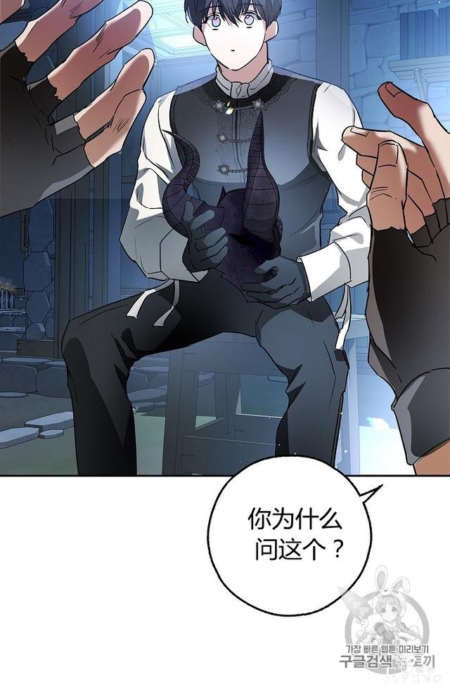 漫画：韩漫-丈夫隐藏了他的容貌 28-24.jpg