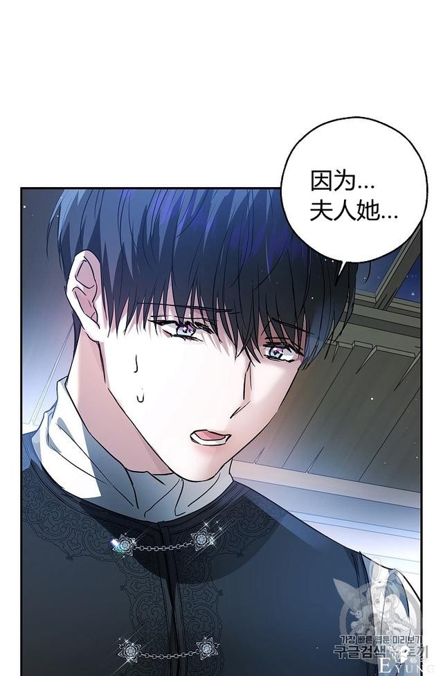 漫画：韩漫-丈夫隐藏了他的容貌 28-25.jpg