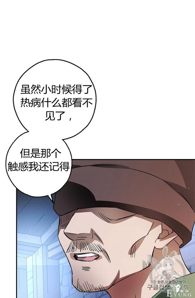 漫画：韩漫-丈夫隐藏了他的容貌 28-22.jpg
