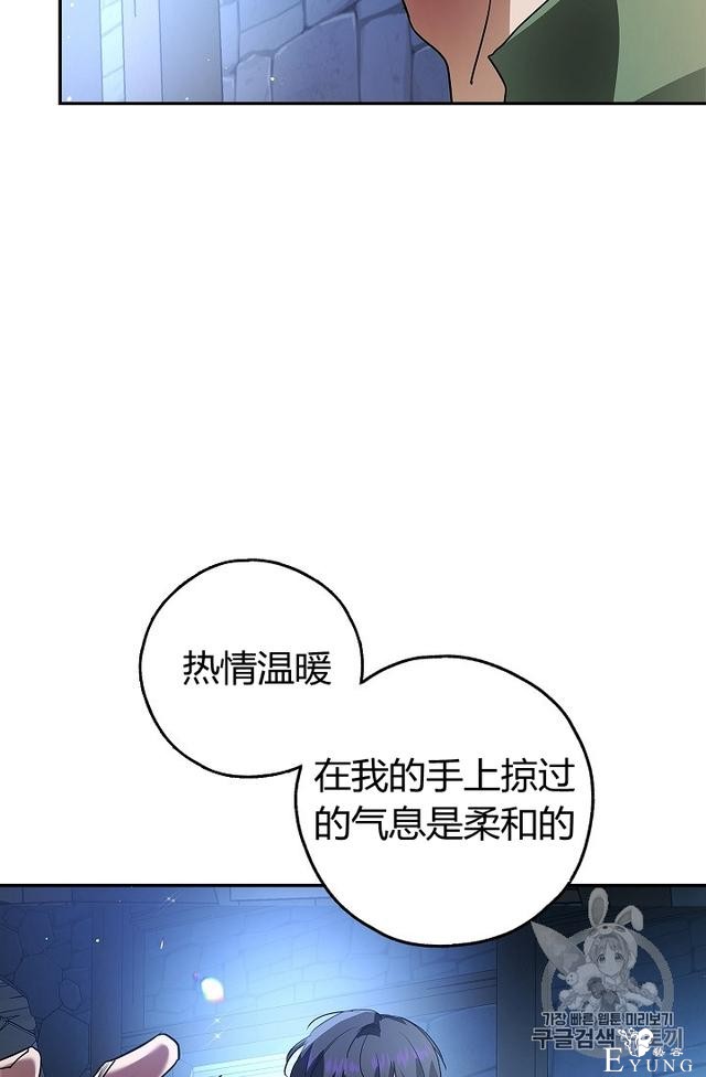 漫画：韩漫-丈夫隐藏了他的容貌 28-23.jpg