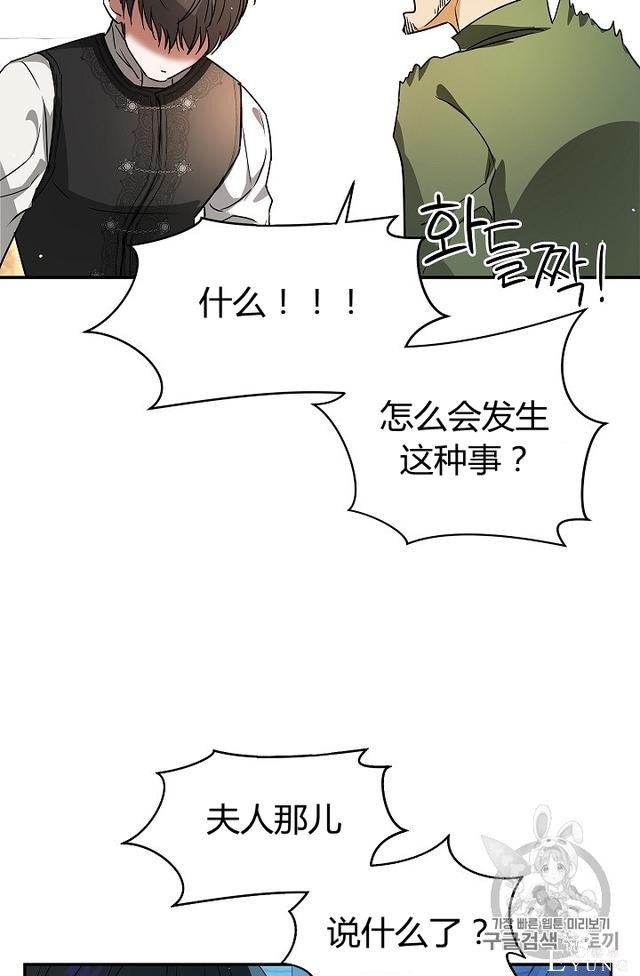 漫画：韩漫-丈夫隐藏了他的容貌 28-27.jpg