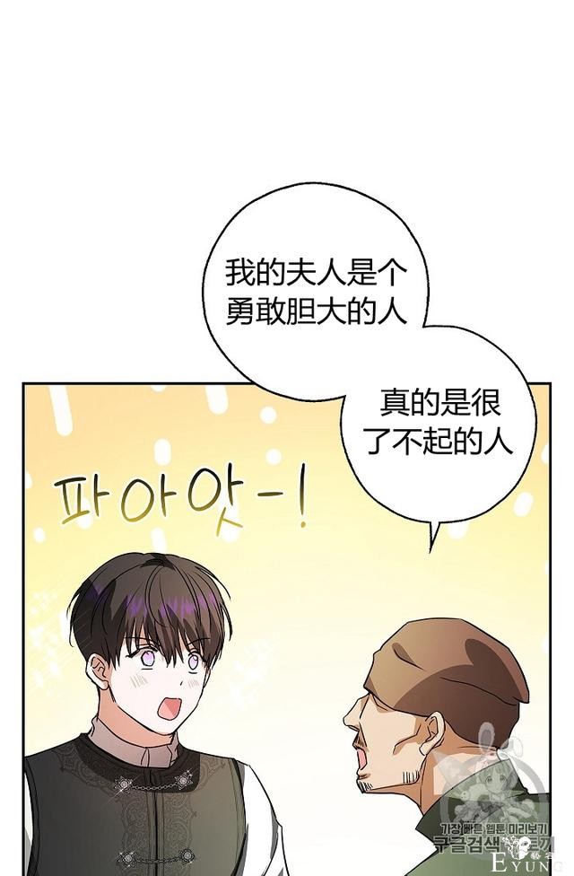 漫画：韩漫-丈夫隐藏了他的容貌 28-32.jpg
