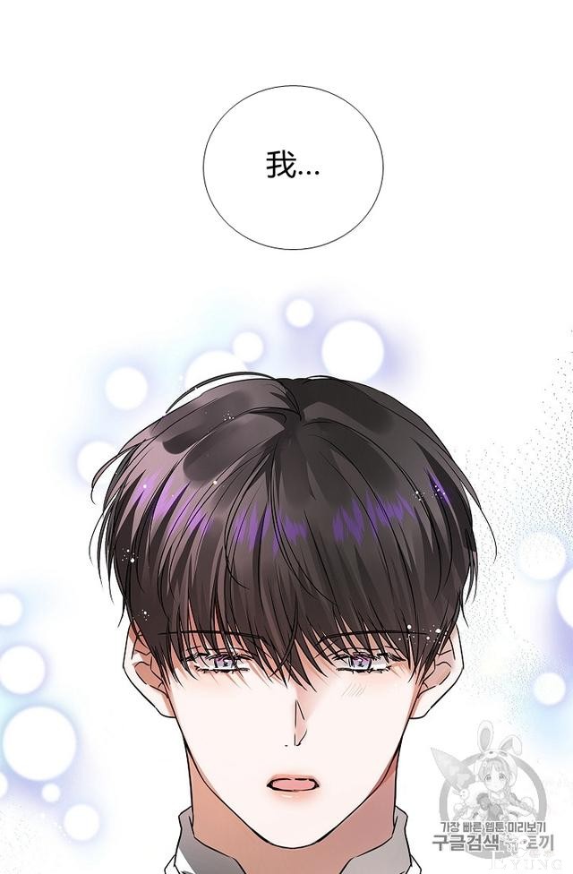 漫画：韩漫-丈夫隐藏了他的容貌 28-29.jpg