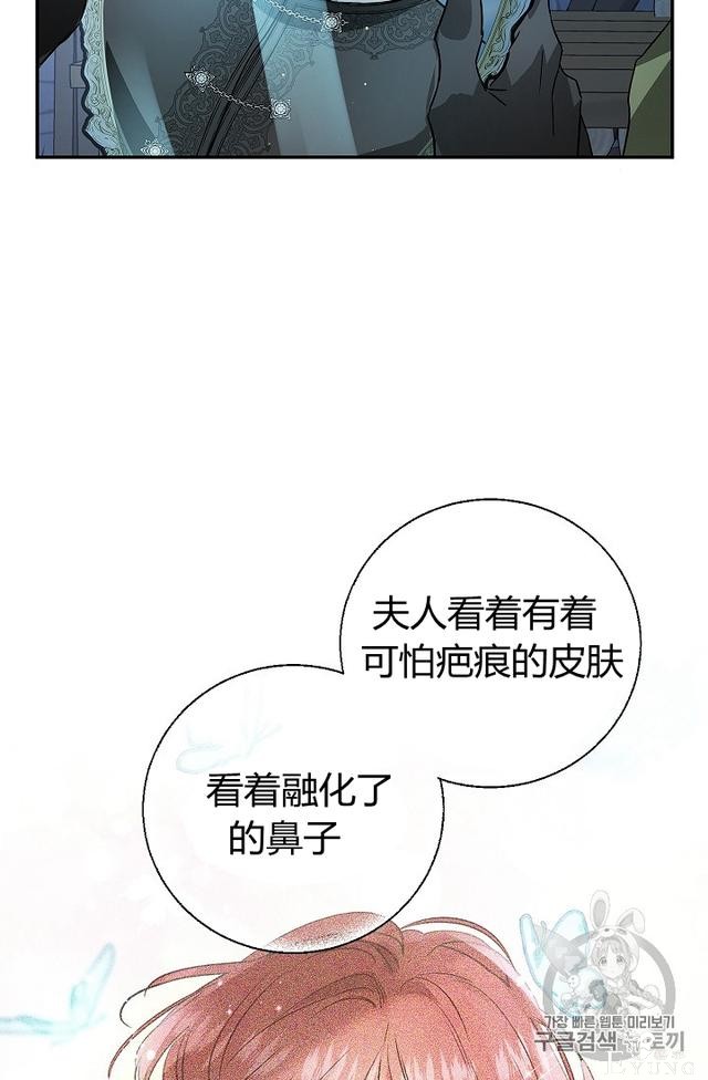 漫画：韩漫-丈夫隐藏了他的容貌 28-37.jpg