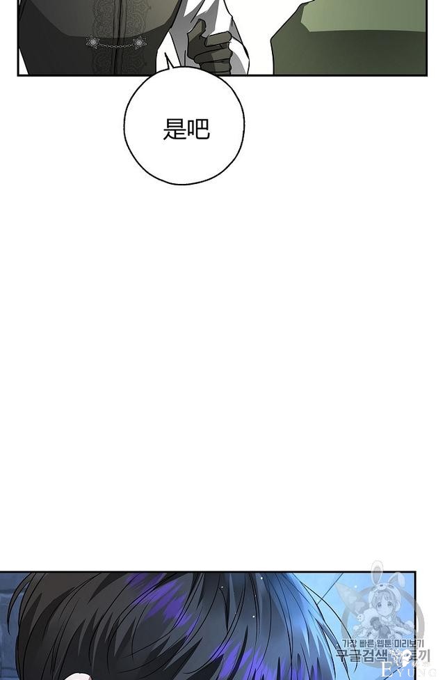 漫画：韩漫-丈夫隐藏了他的容貌 28-33.jpg