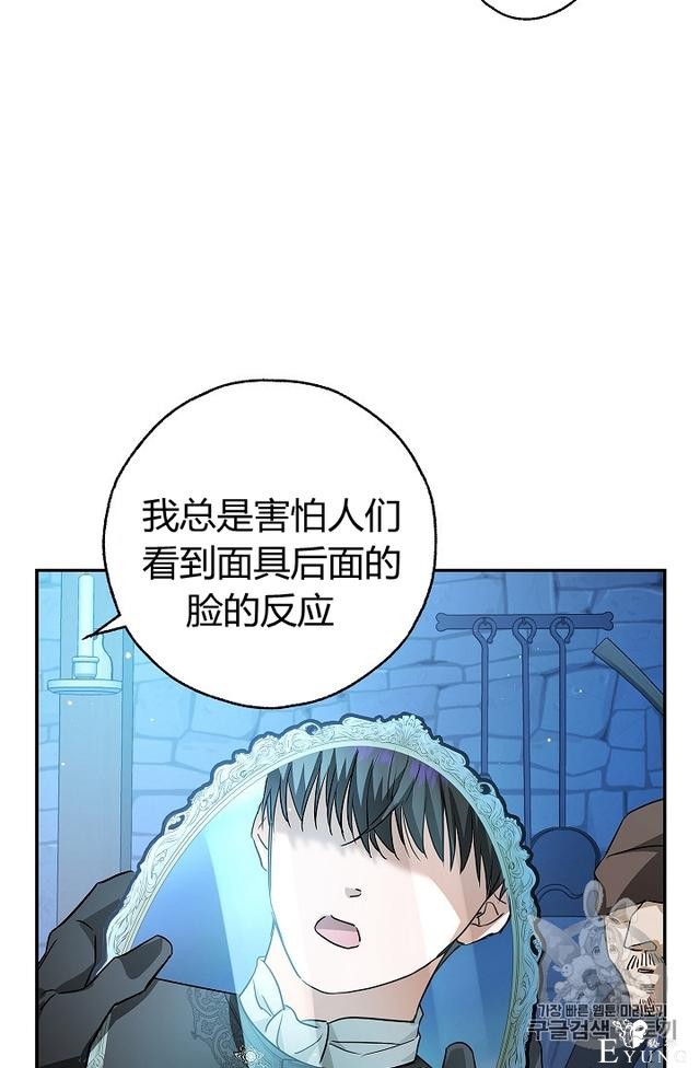 漫画：韩漫-丈夫隐藏了他的容貌 28-36.jpg
