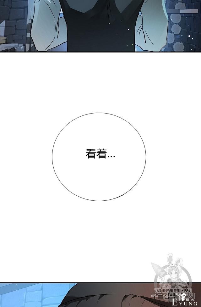 漫画：韩漫-丈夫隐藏了他的容貌 28-42.jpg