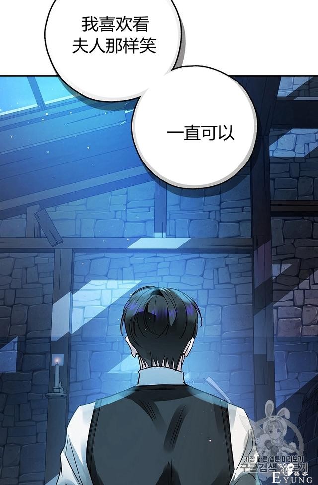 漫画：韩漫-丈夫隐藏了他的容貌 28-41.jpg