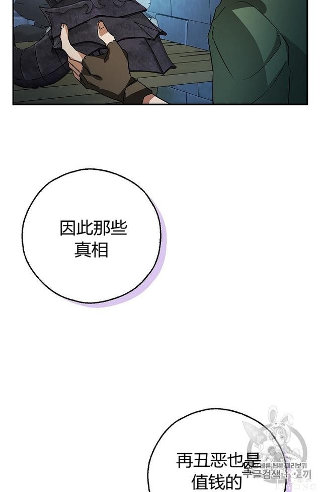 漫画：韩漫-丈夫隐藏了他的容貌 28-46.jpg