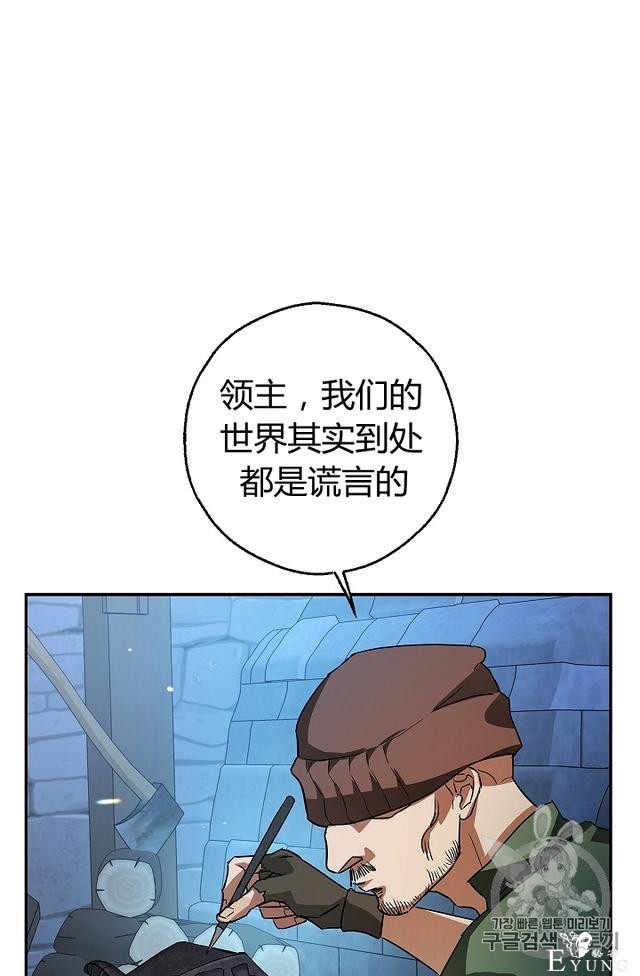 漫画：韩漫-丈夫隐藏了他的容貌 28-45.jpg