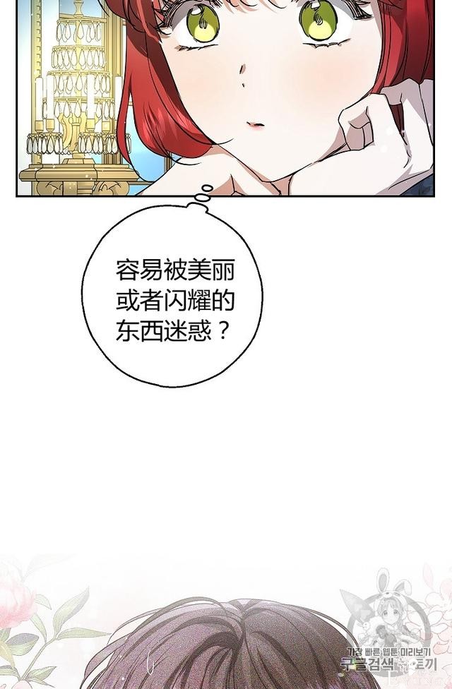 漫画：韩漫-丈夫隐藏了他的容貌 28-51.jpg