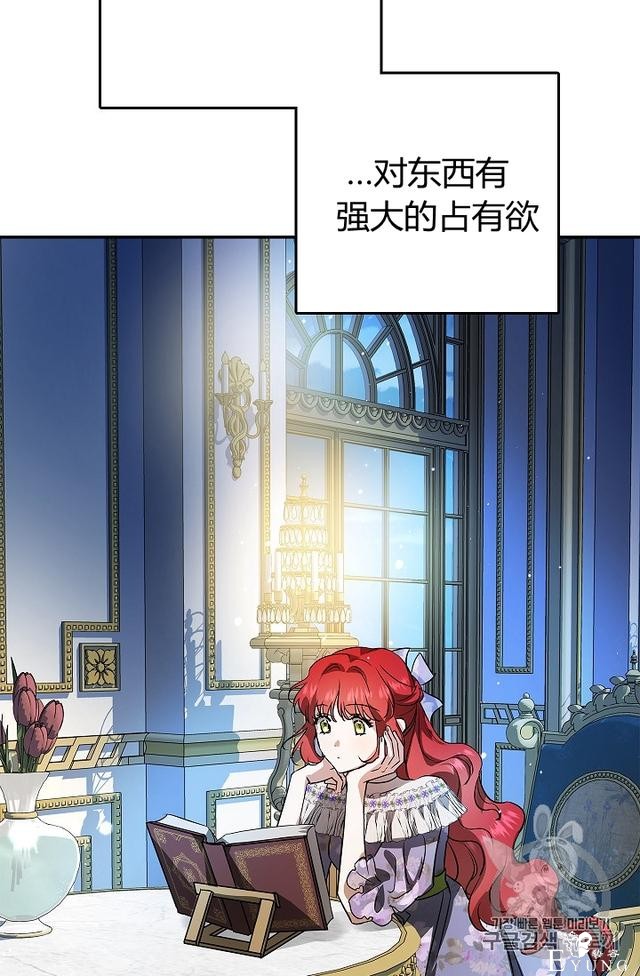 漫画：韩漫-丈夫隐藏了他的容貌 28-49.jpg