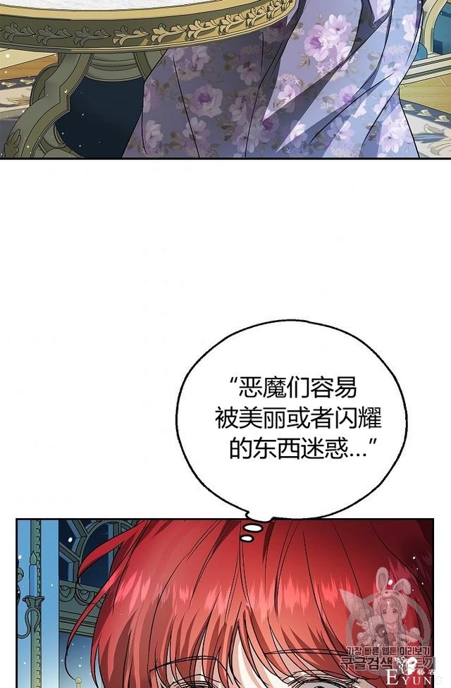 漫画：韩漫-丈夫隐藏了他的容貌 28-50.jpg