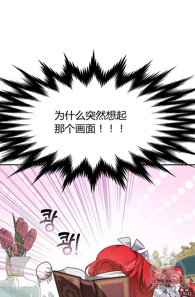 漫画：韩漫-丈夫隐藏了他的容貌 28-53.jpg