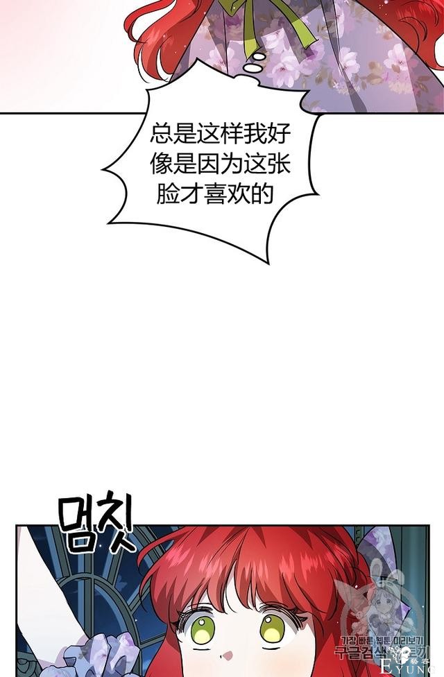 漫画：韩漫-丈夫隐藏了他的容貌 28-57.jpg