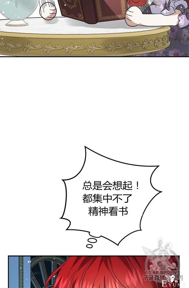 漫画：韩漫-丈夫隐藏了他的容貌 28-54.jpg
