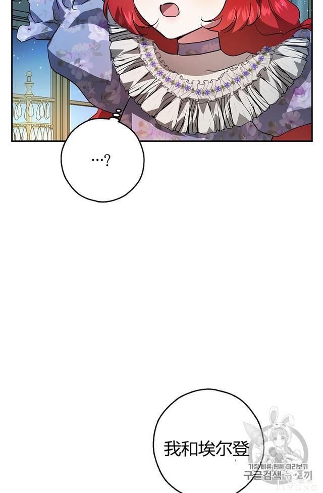 漫画：韩漫-丈夫隐藏了他的容貌 28-58.jpg