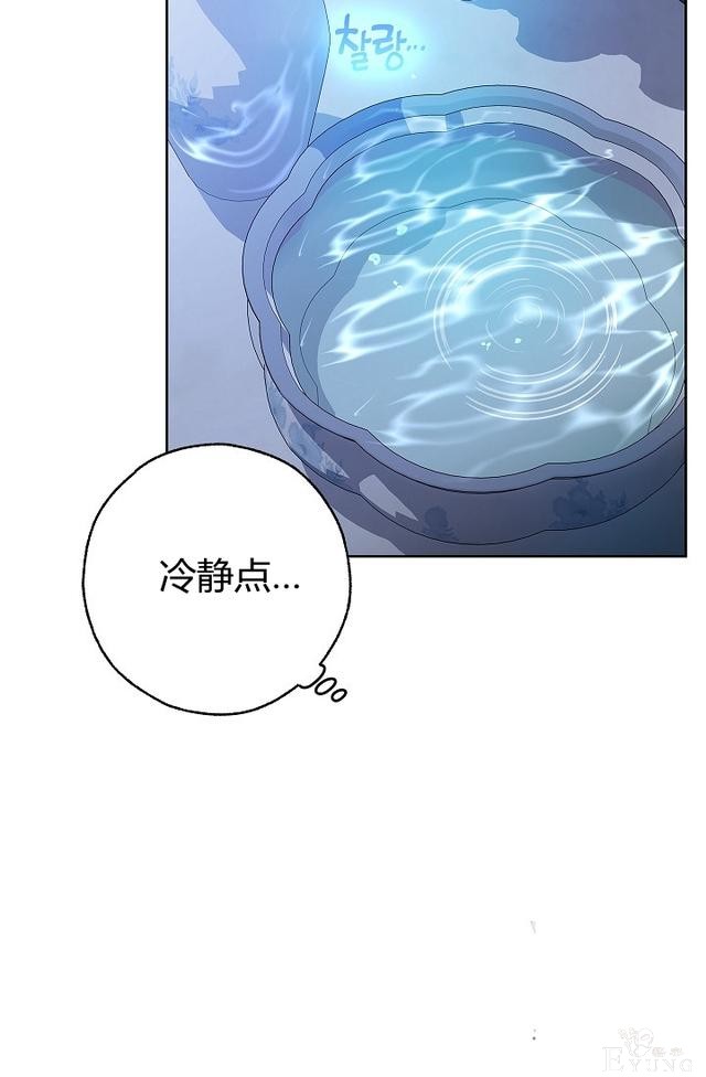 漫画：韩漫-丈夫隐藏了他的容貌 28-62.jpg