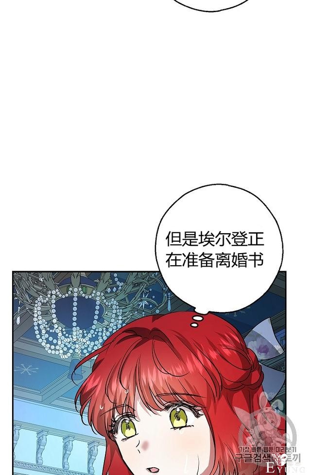 漫画：韩漫-丈夫隐藏了他的容貌 28-64.jpg
