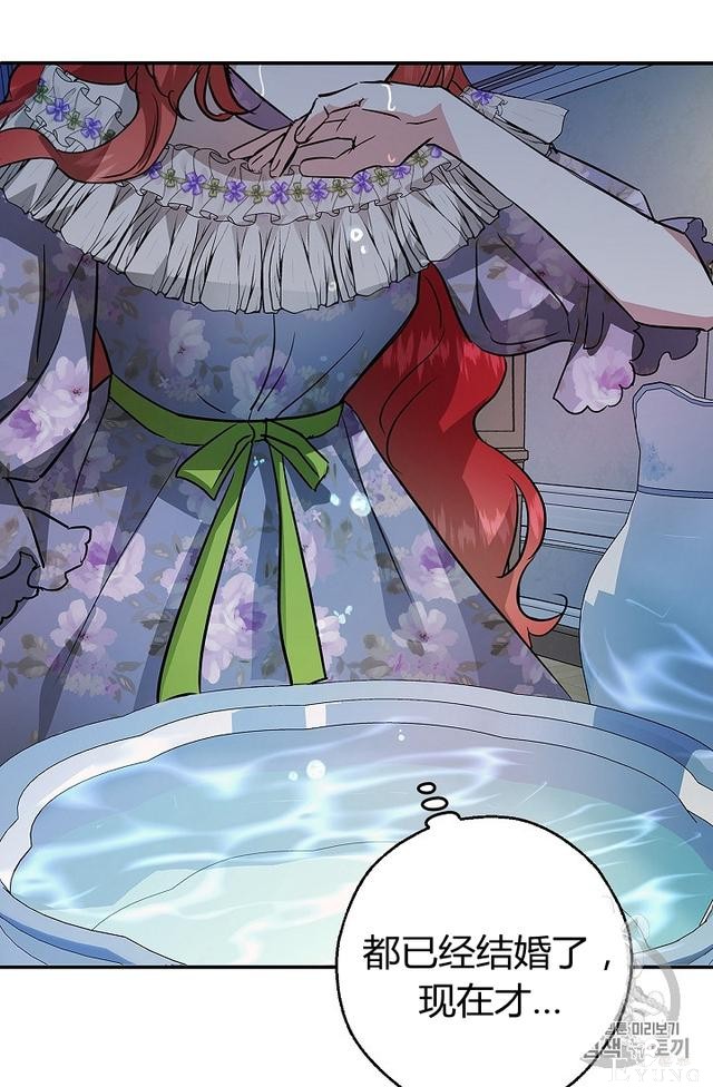 漫画：韩漫-丈夫隐藏了他的容貌 28-63.jpg