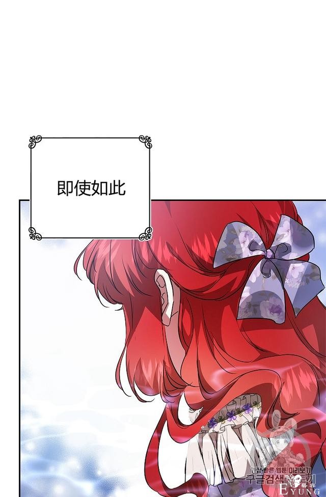 漫画：韩漫-丈夫隐藏了他的容貌 28-67.jpg