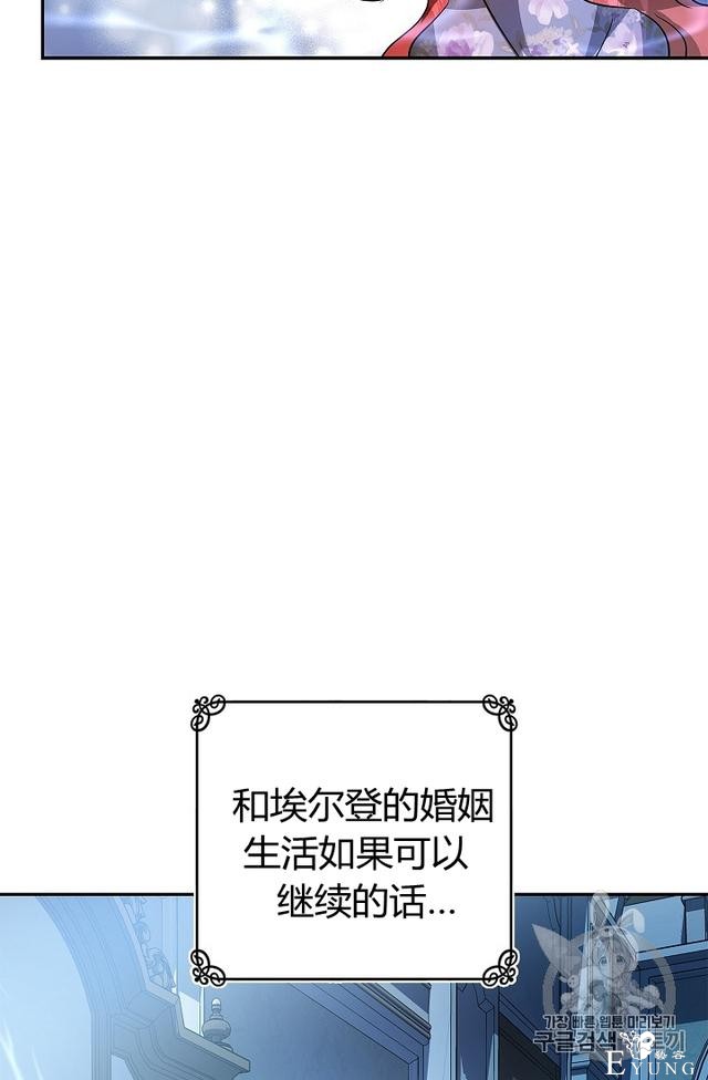 漫画：韩漫-丈夫隐藏了他的容貌 28-68.jpg