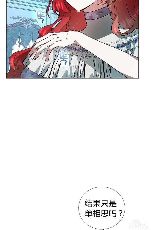 漫画：韩漫-丈夫隐藏了他的容貌 28-65.jpg