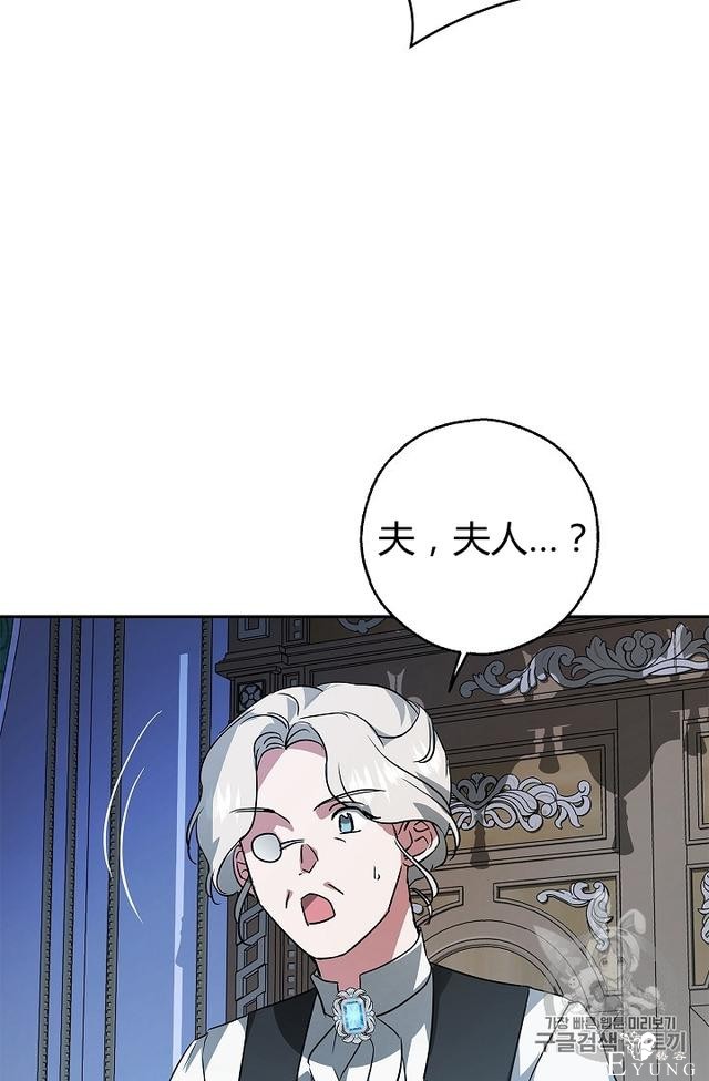 漫画：韩漫-丈夫隐藏了他的容貌 28-73.jpg