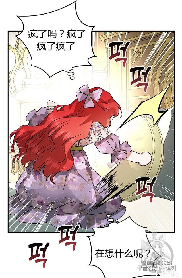 漫画：韩漫-丈夫隐藏了他的容貌 28-72.jpg
