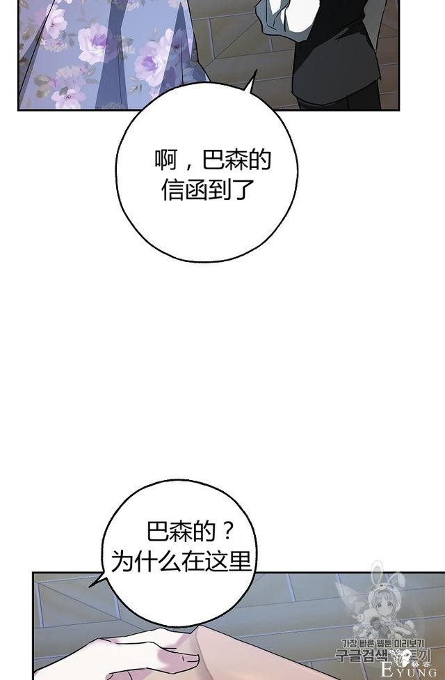 漫画：韩漫-丈夫隐藏了他的容貌 28-77.jpg