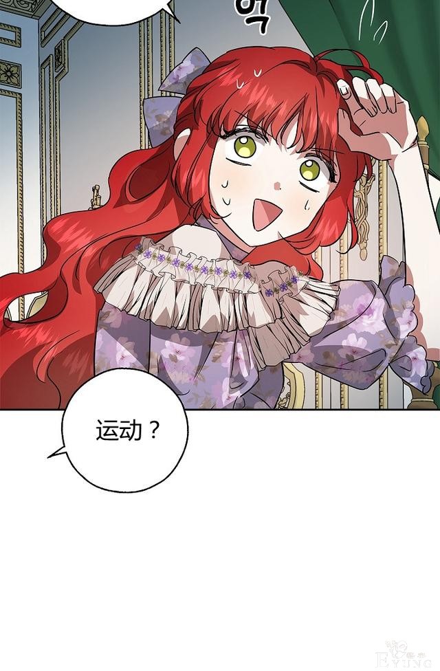 漫画：韩漫-丈夫隐藏了他的容貌 28-75.jpg