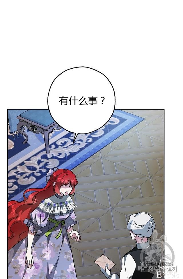 漫画：韩漫-丈夫隐藏了他的容貌 28-76.jpg