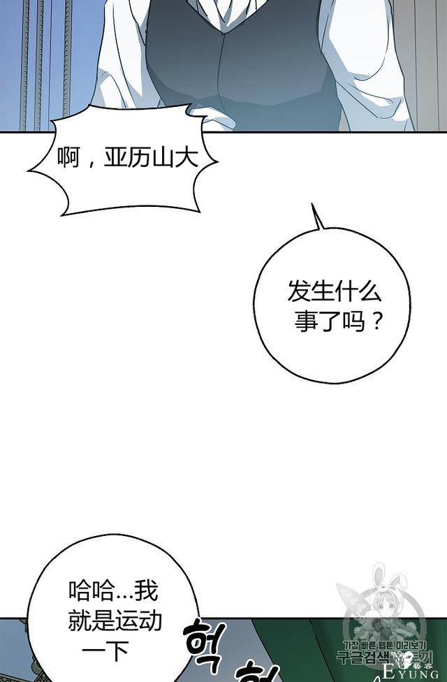 漫画：韩漫-丈夫隐藏了他的容貌 28-74.jpg