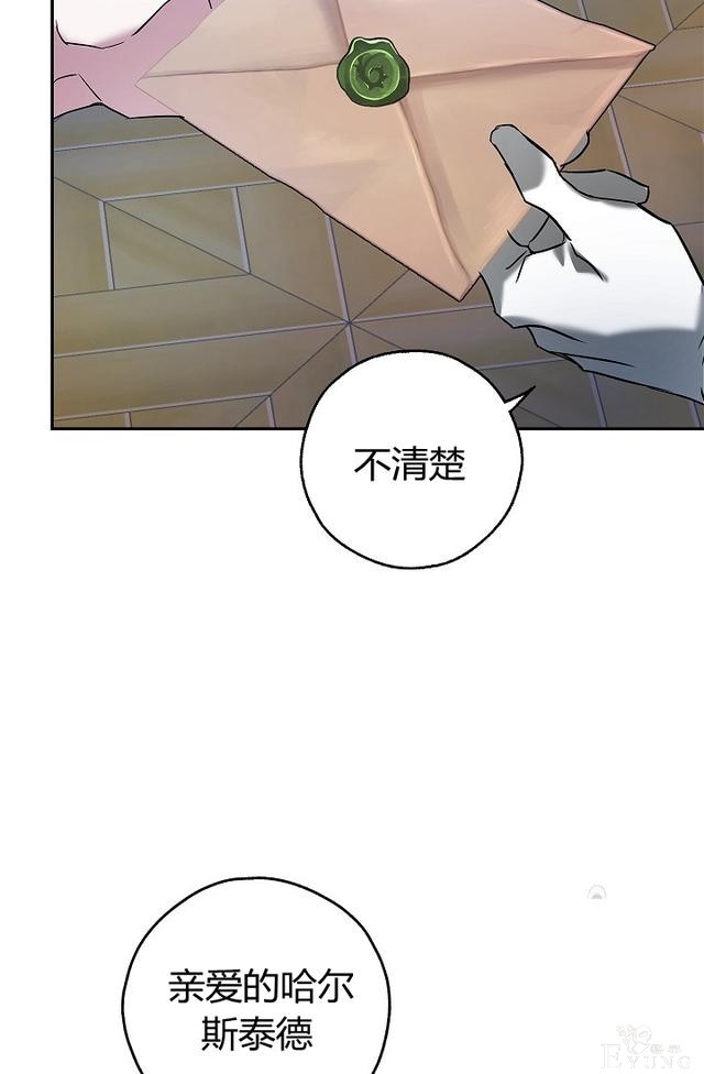 漫画：韩漫-丈夫隐藏了他的容貌 28-78.jpg