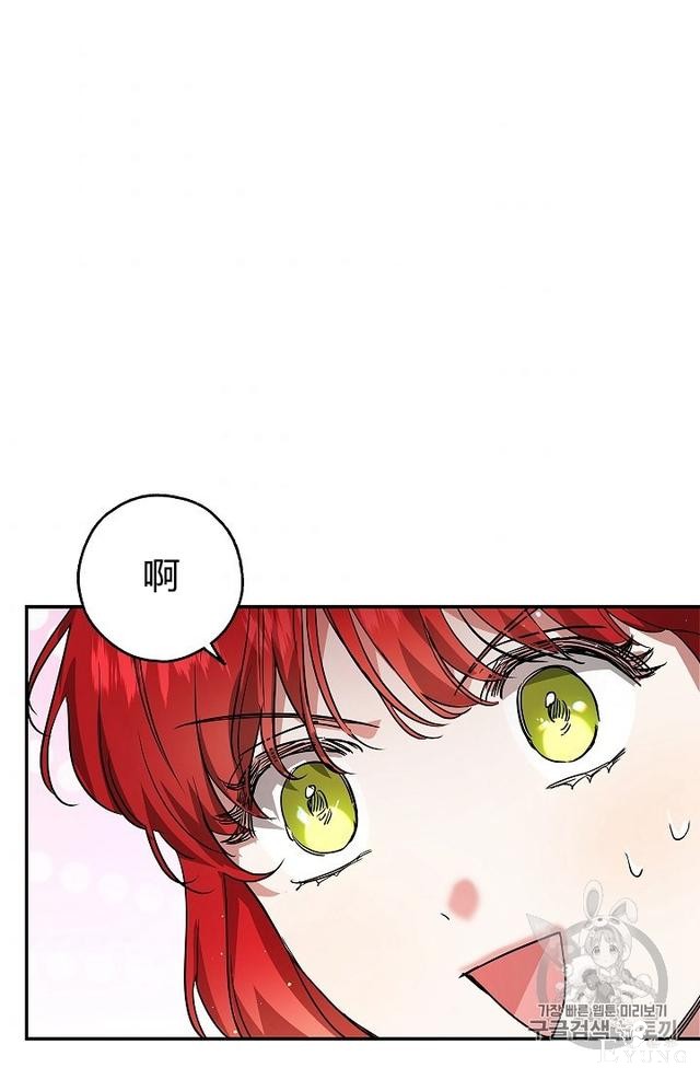 漫画：韩漫-丈夫隐藏了他的容貌 28-80.jpg