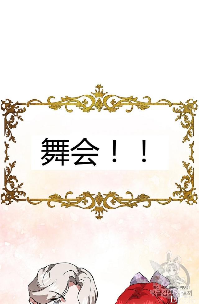 漫画：韩漫-丈夫隐藏了他的容貌 28-82.jpg