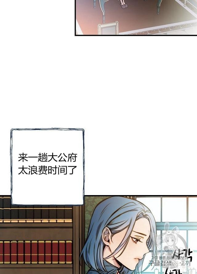 漫画：韩漫-影子皇妃16-3.jpg