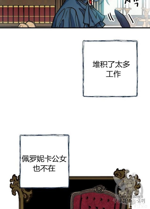漫画：韩漫-影子皇妃16-4.jpg