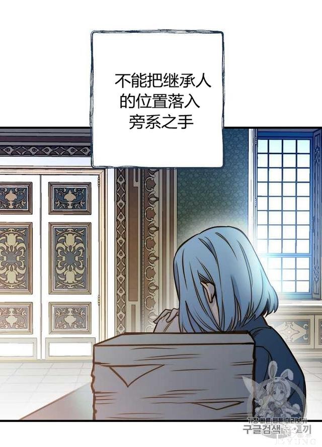 漫画：韩漫-影子皇妃16-6.jpg