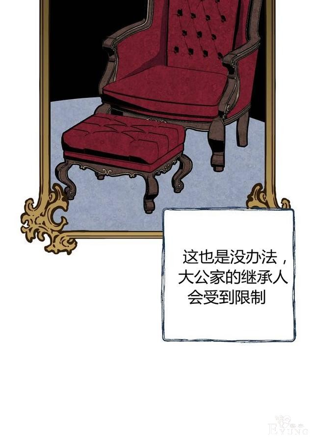 漫画：韩漫-影子皇妃16-5.jpg