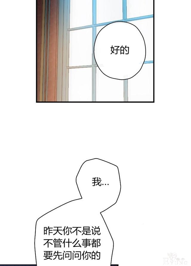 漫画：韩漫-影子皇妃16-13.jpg