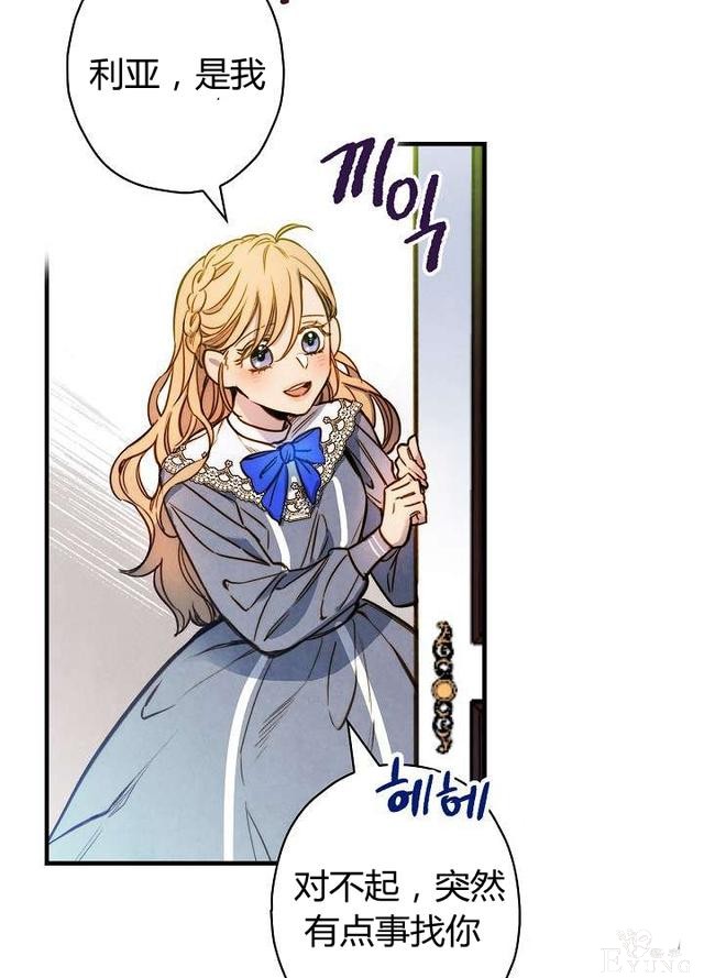 漫画：韩漫-影子皇妃16-10.jpg