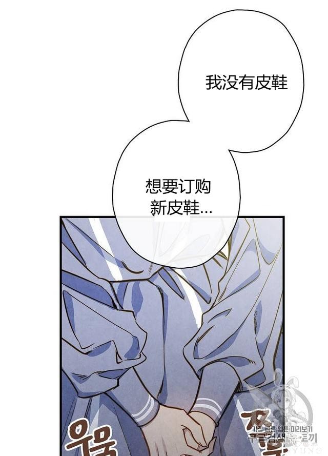 漫画：韩漫-影子皇妃16-15.jpg