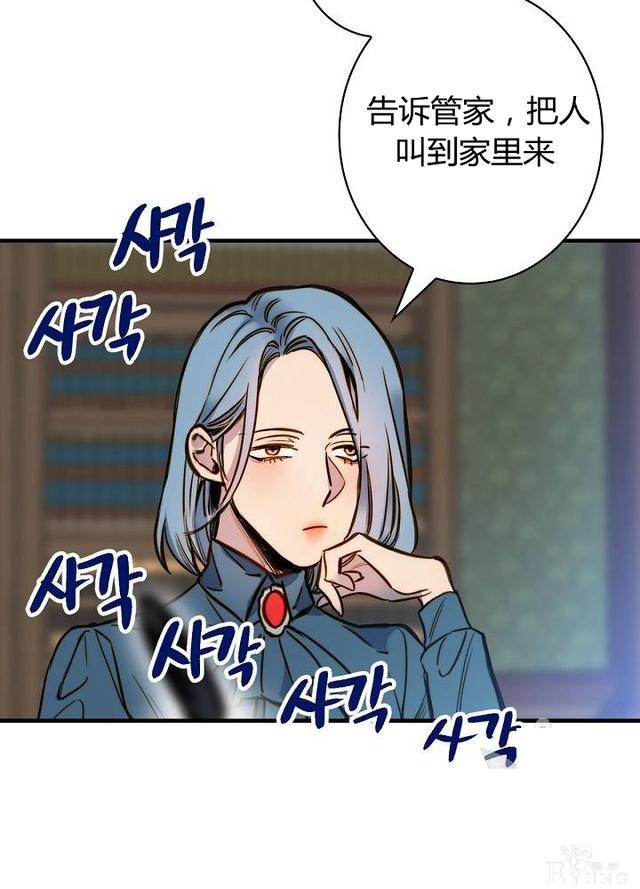 漫画：韩漫-影子皇妃16-18.jpg