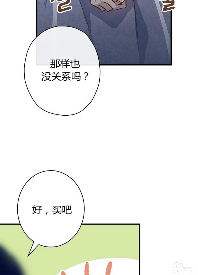 漫画：韩漫-影子皇妃16-16.jpg