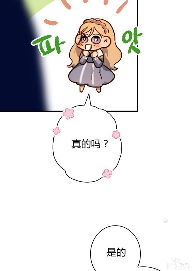 漫画：韩漫-影子皇妃16-17.jpg