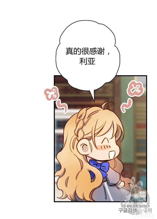 漫画：韩漫-影子皇妃16-19.jpg