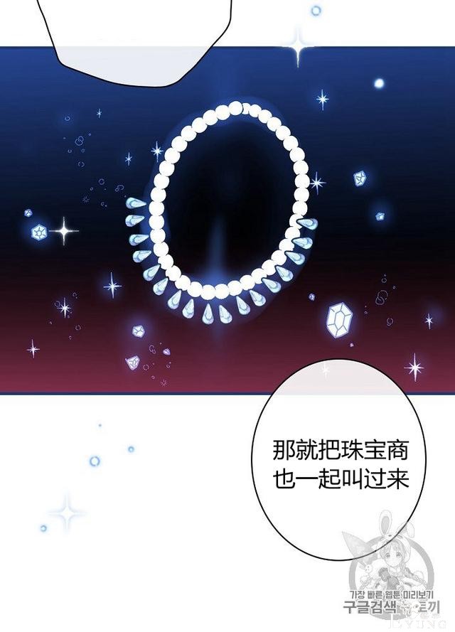 漫画：韩漫-影子皇妃16-25.jpg