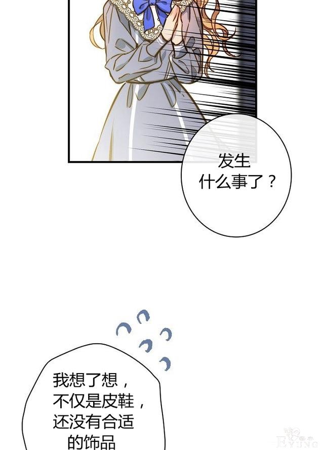 漫画：韩漫-影子皇妃16-24.jpg