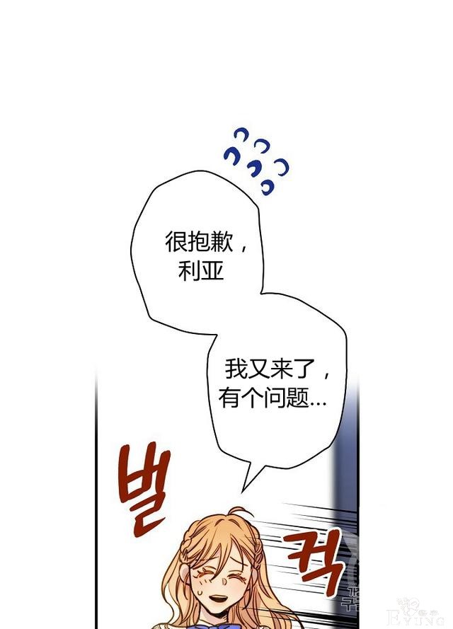 漫画：韩漫-影子皇妃16-23.jpg